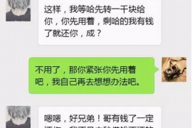 新昌专业要账公司